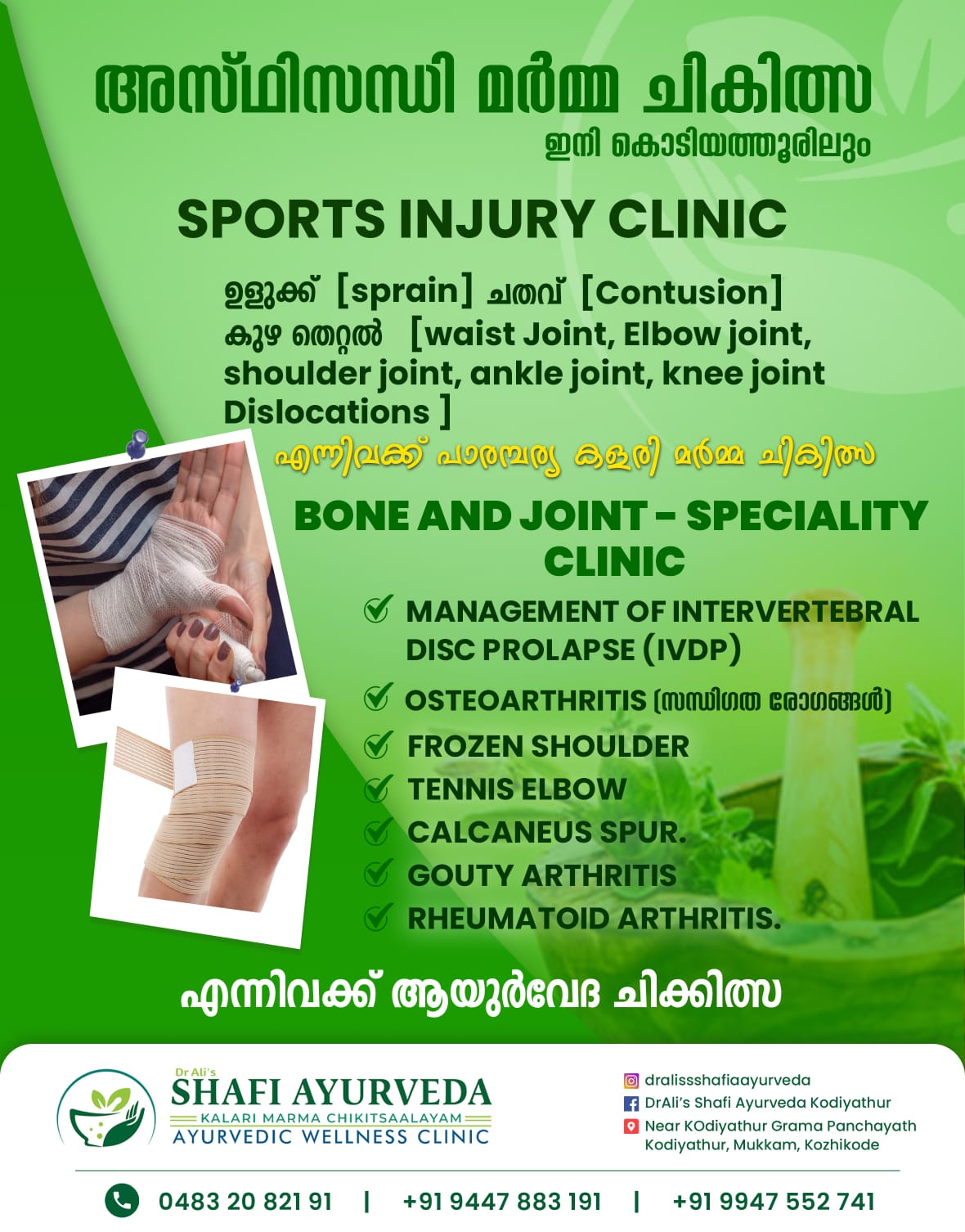 Dr Ali's Shafi Ayurveda Kalari Marma Chikitsaalayam