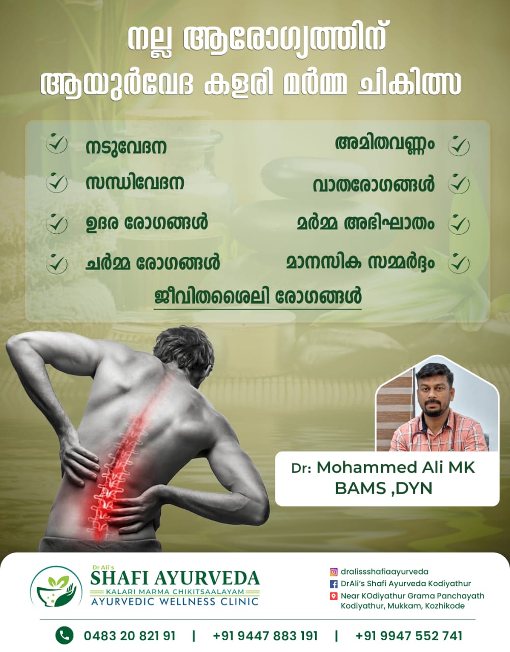 Dr Ali's Shafi Ayurveda Kalari Marma Chikitsaalayam