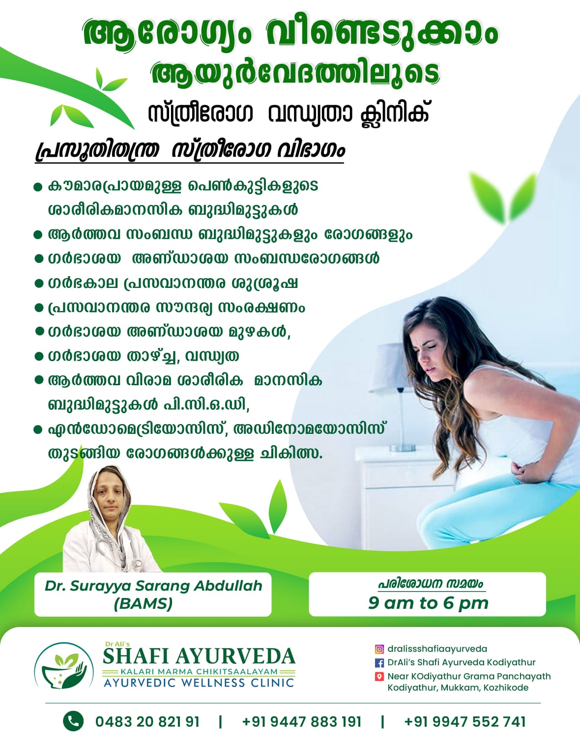Dr Ali's Shafi Ayurveda Kalari Marma Chikitsaalayam