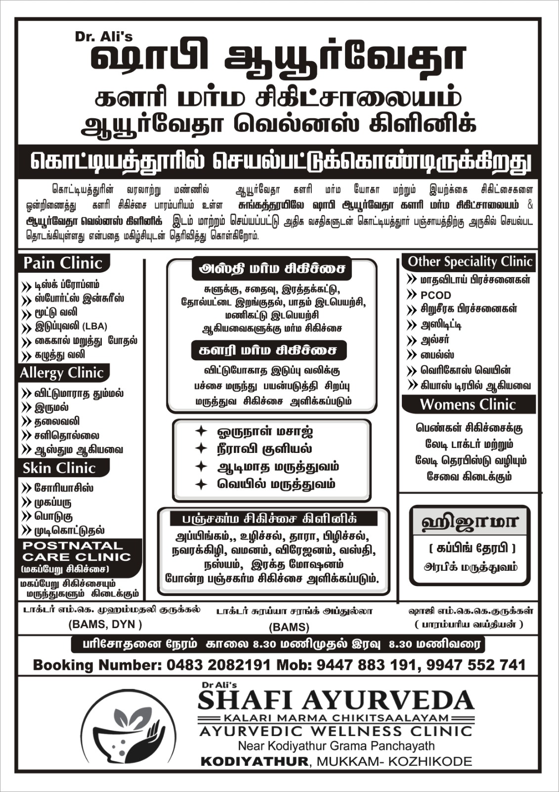Dr Ali's Shafi Ayurveda Kalari Marma Chikitsaalayam